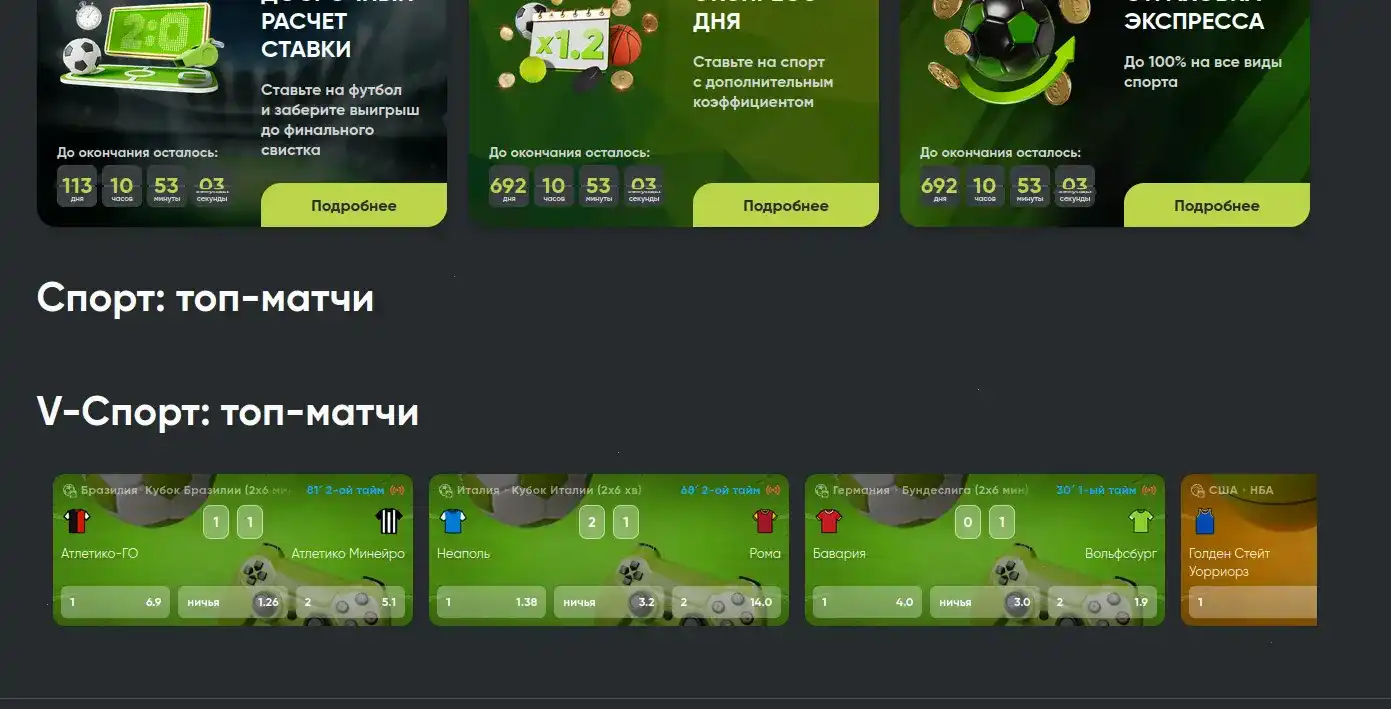 Мобильное приложение Максбет и бонусы
